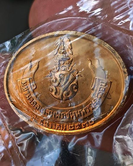 เหรียญพระนอน หลัง ภปร. พิธีใหญ่วัดโพธิ์ ฉลองในหลวงพระชนมายุครบ 5 รอบ พ.ศ. 2530 ไม่ผ่านการใช้ รูปที่ 26