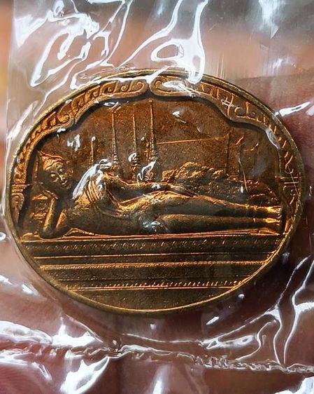 เหรียญพระนอน หลัง ภปร. พิธีใหญ่วัดโพธิ์ ฉลองในหลวงพระชนมายุครบ 5 รอบ พ.ศ. 2530 ไม่ผ่านการใช้ รูปที่ 33