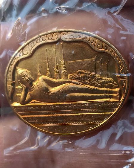 เหรียญพระนอน หลัง ภปร. พิธีใหญ่วัดโพธิ์ ฉลองในหลวงพระชนมายุครบ 5 รอบ พ.ศ. 2530 ไม่ผ่านการใช้ รูปที่ 29