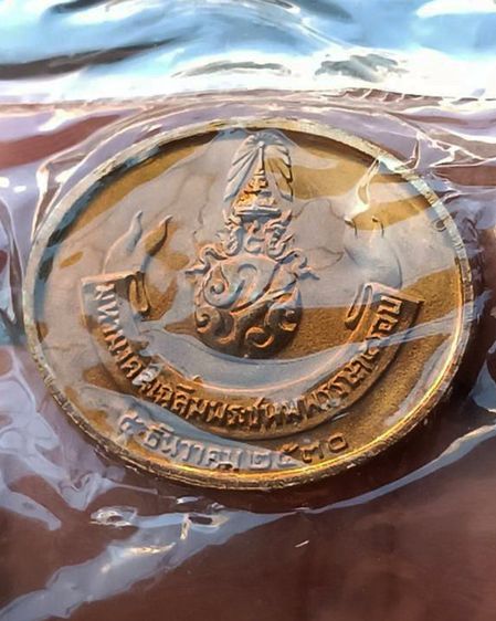 เหรียญพระนอน หลัง ภปร. พิธีใหญ่วัดโพธิ์ ฉลองในหลวงพระชนมายุครบ 5 รอบ พ.ศ. 2530 ไม่ผ่านการใช้ รูปที่ 36