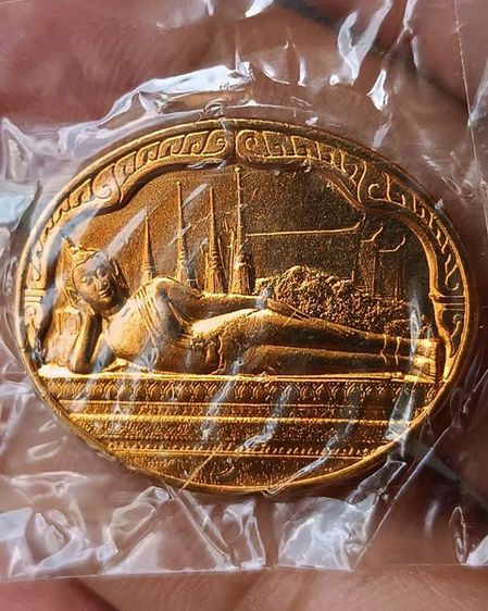 เหรียญพระนอน หลัง ภปร. พิธีใหญ่วัดโพธิ์ ฉลองในหลวงพระชนมายุครบ 5 รอบ พ.ศ. 2530 ไม่ผ่านการใช้ รูปที่ 7