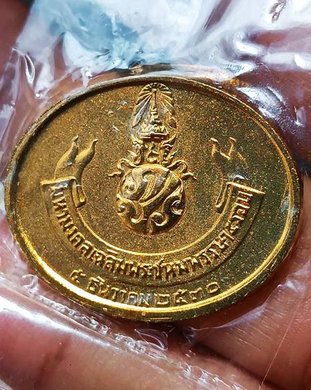 เหรียญพระนอน หลัง ภปร. พิธีใหญ่วัดโพธิ์ ฉลองในหลวงพระชนมายุครบ 5 รอบ พ.ศ. 2530 ไม่ผ่านการใช้ รูปที่ 4