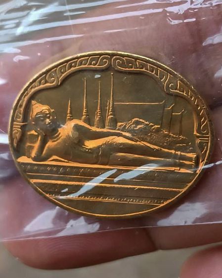 เหรียญพระนอน หลัง ภปร. พิธีใหญ่วัดโพธิ์ ฉลองในหลวงพระชนมายุครบ 5 รอบ พ.ศ. 2530 ไม่ผ่านการใช้ รูปที่ 17