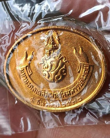 เหรียญพระนอน หลัง ภปร. พิธีใหญ่วัดโพธิ์ ฉลองในหลวงพระชนมายุครบ 5 รอบ พ.ศ. 2530 ไม่ผ่านการใช้ รูปที่ 8