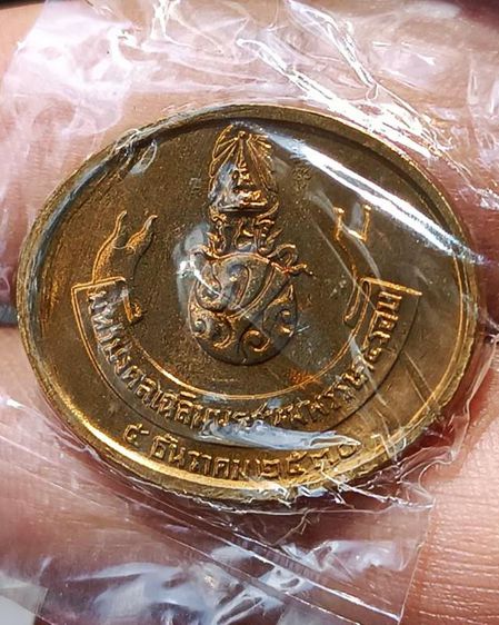 เหรียญพระนอน หลัง ภปร. พิธีใหญ่วัดโพธิ์ ฉลองในหลวงพระชนมายุครบ 5 รอบ พ.ศ. 2530 ไม่ผ่านการใช้ รูปที่ 12