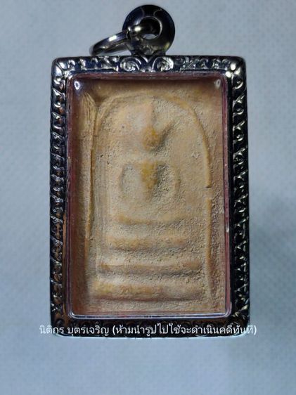 อกครุฑ บางขุนพรหม รูปที่ 9