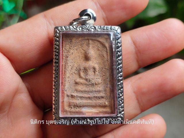 พิมพ์เจดีย์ บางขุนพรหม  รูปที่ 12