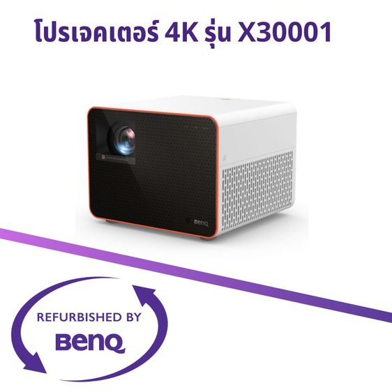 อื่นๆ BenQ X3000i 4K Gaming Projector โปรเจคเตอร์ 4k โปรเจคเตอร์เล่นเกม (Refursbihed)