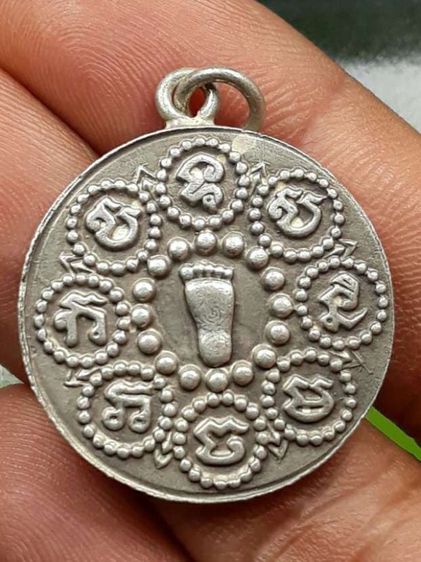 เหรียญพระพุทธบาทหลวงพ่อเจริญ