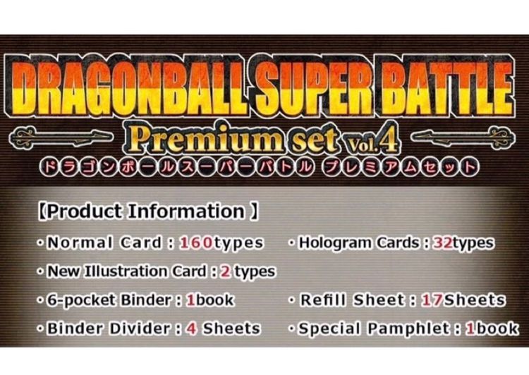 CARDDASS DRAGON BALL SUPER BATTLE Premium set Vol.4 รูปที่ 4