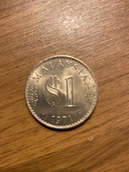 เหรียญ 1 ดอลล่าร์มาเลเซียปี 1971 รูปที่ 2
