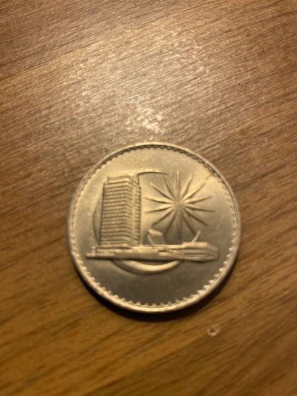 เหรียญ 1 ดอลล่าร์มาเลเซียปี 1971 รูปที่ 4