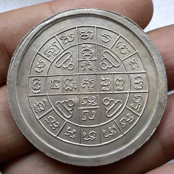 เหรียญจิ๊กโก๋หลวงปู่โต๊ะ วัดประดู่ฉิมพลี รูปที่ 2