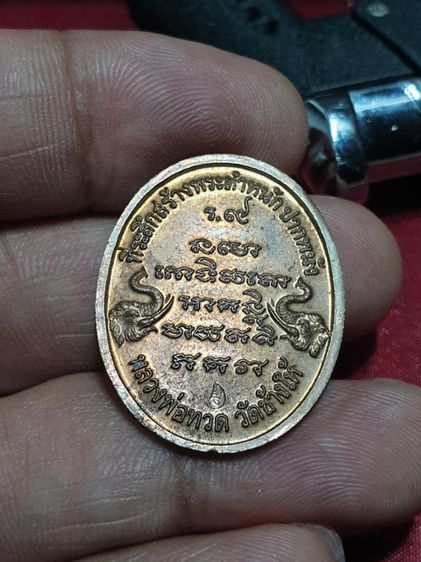 เหรียญหลวงพ่อทวด พิมพ์ใหญ่ รุ่นสร้างพระตำหนักฯร.9 ปากพนัง (สร้างบ้านให้พ่อ)ทองแดง ปี 2541 วัดช้างให้ อาจารย์นอง วัดทรายขาว ปลุกเสก รูปที่ 8