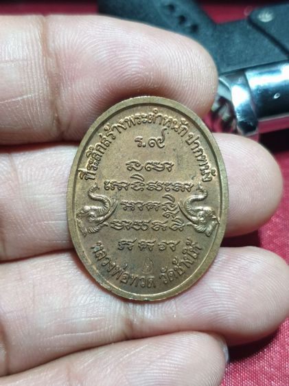 เหรียญหลวงพ่อทวด พิมพ์ใหญ่ รุ่นสร้างพระตำหนักฯร.9 ปากพนัง (สร้างบ้านให้พ่อ)ทองแดง ปี 2541 วัดช้างให้ อาจารย์นอง วัดทรายขาว ปลุกเสก รูปที่ 4