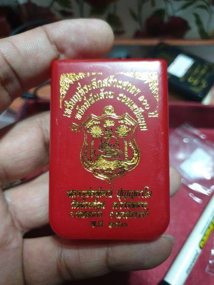เหรียญที่ระลึกสร้างศาลา 100 ปี รุ่น พยัคฆ์พันล้าน รวยเหนือเมฆ หลวงพ่อพัฒน์ วัดห้วยด้วน นครสวรรค์ ปี 63 เลข 99 สำหรับคนชอบเลขสวย รูปที่ 4