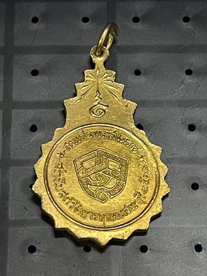เหรียญสมเด็จพระสังฆราช (วาส วาสนมหาเถระ) สร้างโบสถ์วัดธารเกษม ปี 2518 รูปที่ 5