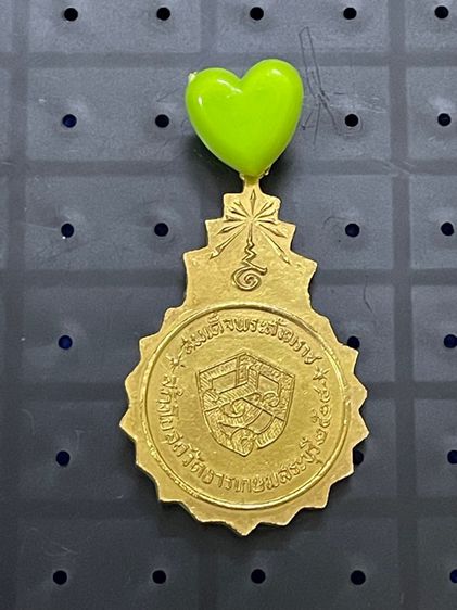 เหรียญสมเด็จพระสังฆราช (วาส วาสนมหาเถระ) สร้างโบสถ์วัดธารเกษม ปี 2518 รูปที่ 7