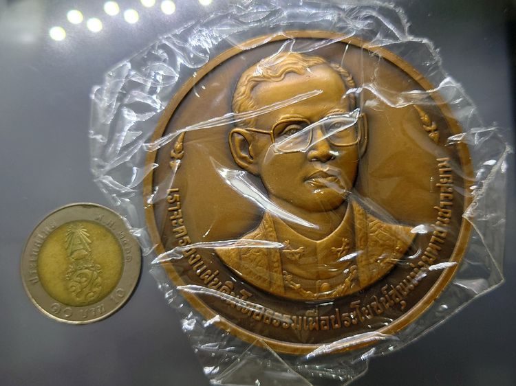 เหรียญทองแดง 7 เซน ที่ระลึกครบ 50 ปี พระบรมราชาภิเษก ปี 2543 (อุปกรณ์ครบ) ซีลเดิมๆ รูปที่ 6