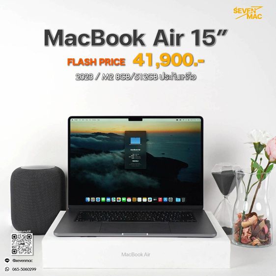 MacBook Air 15” 2023 l M2 8GB l 512GB ประกันเหลือ⚡️Price 41,900.- 