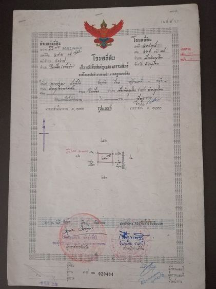 บ้านพร้อมที่ดิน หลังธ.ออมสินสาขานางพญา รูปที่ 3