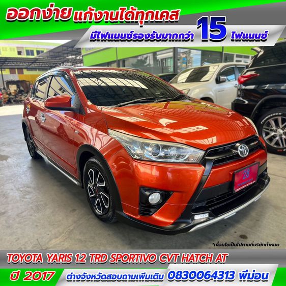 รถ Toyota Yaris 1.2 TRD Sportivo สี ส้ม