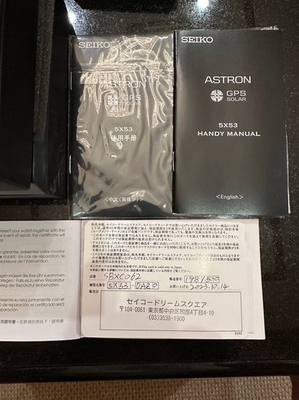 Seiko Astron Ginza Limited 500 unit รูปที่ 4