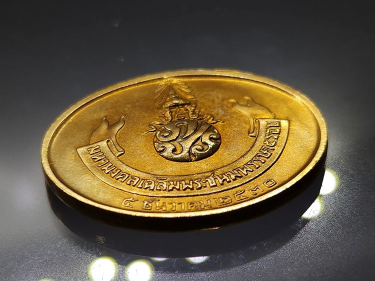 เหรียญ พระนอน ปรางค์ไสยาสน์ หลัง ภปร ที่ระลึก 5 รอบ รัชกาลที่ 9 วัดพระเชตุพน (วัดโพธิ์) พ.ศ.2530 รูปที่ 8