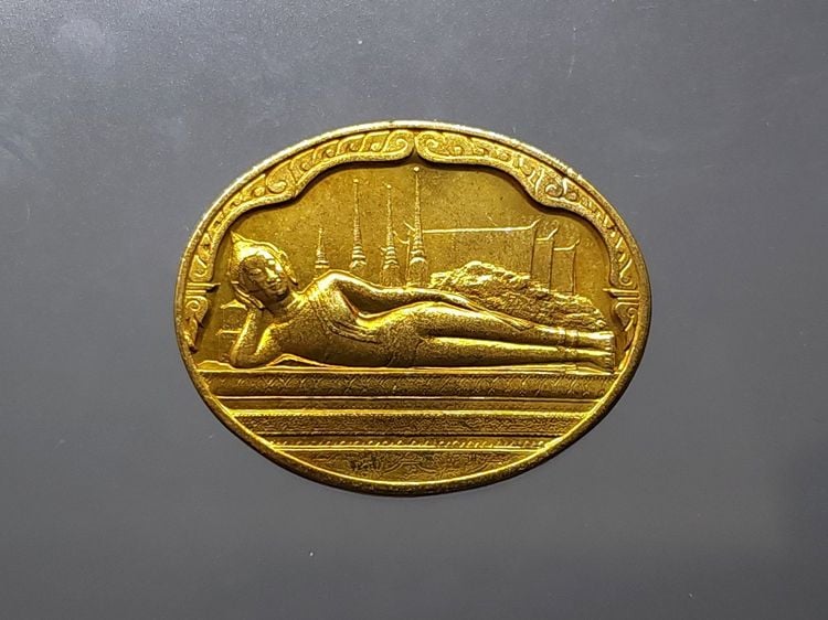เหรียญ พระนอน ปรางค์ไสยาสน์ หลัง ภปร ที่ระลึก 5 รอบ รัชกาลที่ 9 วัดพระเชตุพน (วัดโพธิ์) พ.ศ.2530