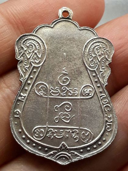 เหรียญหลวงปู่เอี่ยม วัดหนัง ยันต์สี่ รูปที่ 2