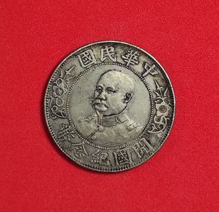 เหรียญจีนโบราณเงินหยวนใหญ่ รูปที่ 7