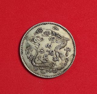เหรียญจีนโบราณเงินหยวนใหญ่ รูปที่ 4