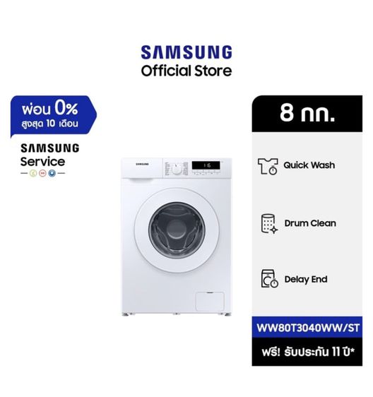 Samsung เครื่องซักผ้าฝาหน้า 8kg WW80T3040WW พร้อม Quick Wash, 8 กก.