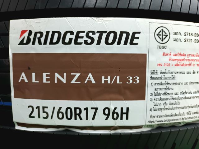 Bridgestone 215 60 17 ต้นปี22(สัปดาห์ 0122) ยางใหม่ค้างปี ประกันบวม 2 ปี ใส่ฟรี-ส่งฟรี(เก็บเงินปลายทาง)ชุดละ 12990.-NET รูปที่ 2