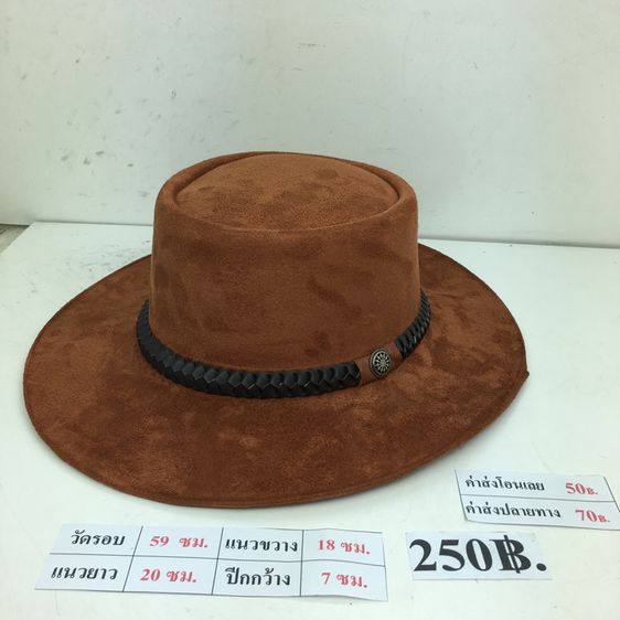 มีเก็บปลายทาง  หมวกคาวบอย  Cowboy hat หมวกปีก Wing hat หมวกกันแดด รูปที่ 12