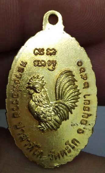 4033-เหรียญหลวงพ่อรวย วัดตะโก เนื้อทองฝาบาตร รุ่น รวยรวย เฮงเฮง ปี2560 รูปที่ 8