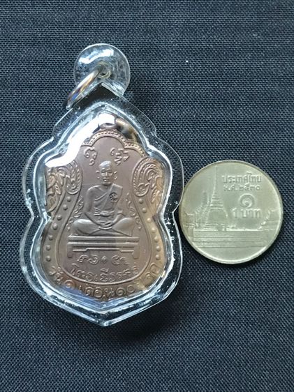เหรียญ รุ่น มหามงคล เจ้าคุณฉัตร วัดหนังราชวรวิหาร ธนบุรี พ.ศ.๒๕๓๙ เนื้อทองแดง สวย เลี่ยมกันน้ำ พร้อมบูชาครับ รูปที่ 3