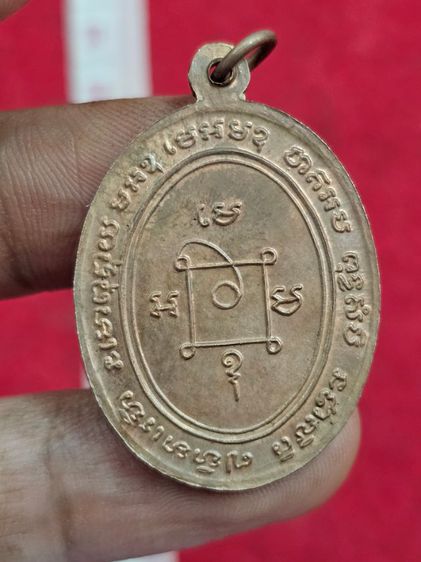เหรียญหลวงพ่อแดงวัดเขาบันไดอิฐปี 03 เนื้อทองแดง จังหวัดเพชรบุรี รูปที่ 2