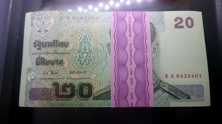 ธนบัตรยกแหนบ 100 ใบ เลขเรียง ธนบัตรหมุนเวียน 20 บาท แบบ 15 รัชกาลที่9 สภาพสวย รูปที่ 2