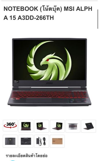 Notebook MSI Alpha 15 A3DD-259TH รูปที่ 5