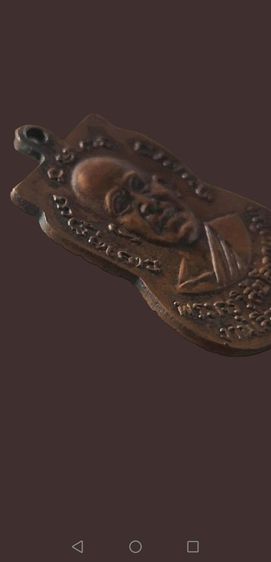 เหรียญหลวงปู่ทวด​ รุ่นเลื่อนสมณศักดิ์​ เนื้อทองแดง​ ปี2508วัดช้างให้จ.ปัตตานี รูปที่ 4