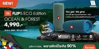 JBL FLIP 5-ECO ของแท้ ของใหม่ ประกันศูนย์  รูปที่ 2