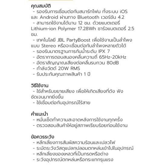 JBL FLIP 5 ของแท้ ของใหม่ ประกันศูนย์ มี 3 เครื่อง สีเขียว สีน้ำเงิน สีเงิน    รูปที่ 6