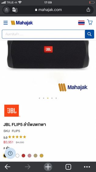 JBL FLIP 5 ของแท้ ของใหม่ ประกันศูนย์ มี 3 เครื่อง สีเขียว สีน้ำเงิน สีเงิน    รูปที่ 8