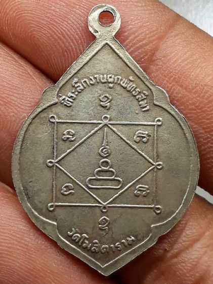 เรียนหลวงพ่อกวย รูปที่ 2