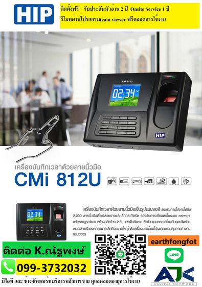 ประตูคีย์การ์ด เครื่องทาบบัตร สแกนลายนิ้วมือ ชลบุรี ศรีราชา พัทยา ระยอง 099-3732032 รูปที่ 14