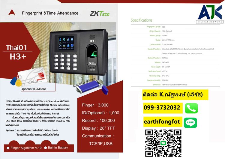 ประตูคีย์การ์ด เครื่องทาบบัตร สแกนลายนิ้วมือ ชลบุรี ศรีราชา พัทยา ระยอง 099-3732032 รูปที่ 15