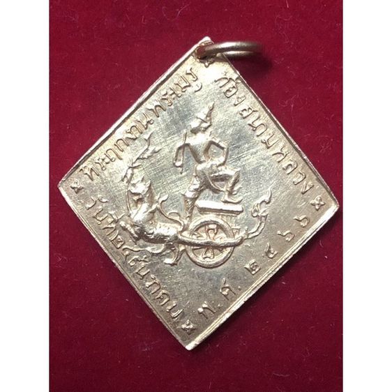 กรมหลวงชุมพร เขตอุดมศักดิ์ เหรียญข้าวหลามตัดรุ่นแรก ปี 2466 เนื้อเงินกะไหล่ทอง หลวงปู่ศุข เกสโร พุทธาภิเษก รูปที่ 5