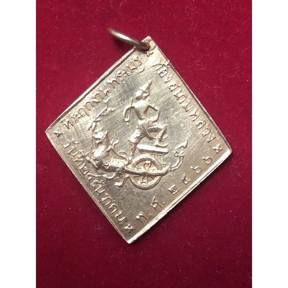 กรมหลวงชุมพร เขตอุดมศักดิ์ เหรียญข้าวหลามตัดรุ่นแรก ปี 2466 เนื้อเงินกะไหล่ทอง หลวงปู่ศุข เกสโร พุทธาภิเษก รูปที่ 3