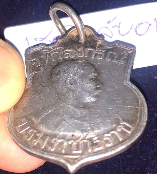 รัชกาลที่5 เหรียญเสด็จกลับจากยุโรป รศ.126 เนื้อเงิน รูปที่ 14